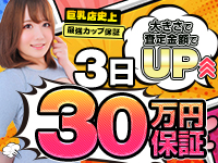 関内・曙町 ファッションヘルス 横浜パフパフチェリーパイ