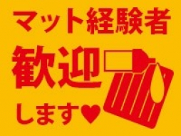 土浦・取手・つくば・石岡 ファッションヘルス 土浦ハッピーマットパラダイス
