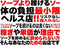 土浦・取手・つくば・石岡 ファッションヘルス 土浦ハッピーマットパラダイス
