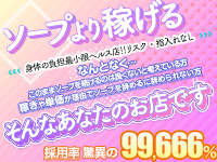 土浦・取手・つくば・石岡 ファッションヘルス 土浦ハッピーマットパラダイス