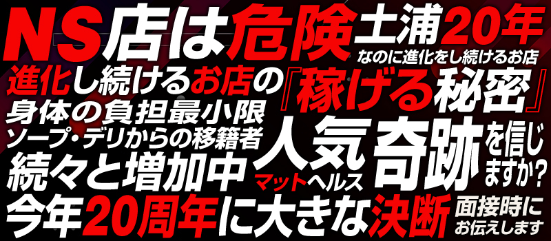 ibaragi&nbsp;土浦・取手・つくば・石岡&nbsp;ファッションヘルス&nbsp;土浦ハッピーマットパラダイス