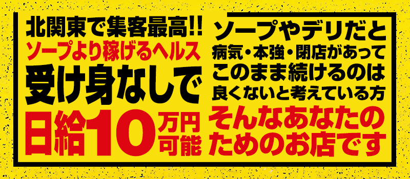 ibaragi&nbsp;土浦・取手・つくば・石岡&nbsp;ファッションヘルス&nbsp;土浦ハッピーマットパラダイス