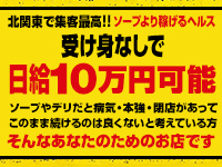 土浦・取手・つくば・石岡 ファッションヘルス 土浦ハッピーマットパラダイス