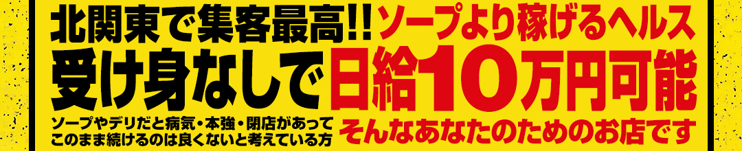 土浦・取手・つくば・石岡ファッションヘルス土浦ハッピーマットパラダイス
