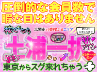 土浦・取手・つくば・石岡 ファッションヘルス 土浦ハッピーマットパラダイス