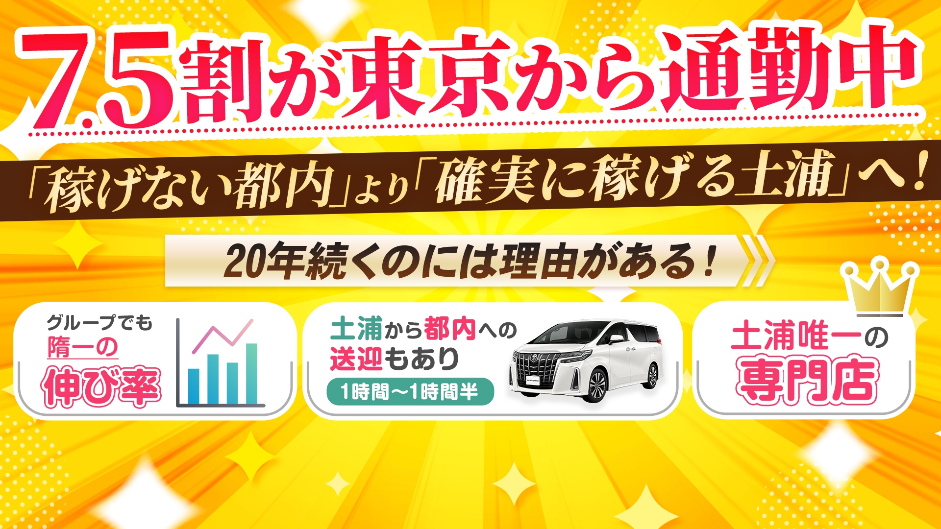 土浦・取手・つくば・石岡ファッションヘルス土浦ハッピーマットパラダイス