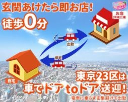土浦・取手・つくば・石岡 ファッションヘルス 土浦ハッピーマットパラダイス