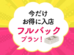 土浦・取手・つくば・石岡 ファッションヘルス 土浦ハッピーマットパラダイス