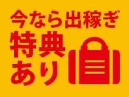 土浦・取手・つくば・石岡 ソープランド ハピネス＆ドリーム土浦