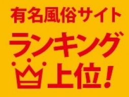 土浦・取手・つくば・石岡 ソープランド ハピネス＆ドリーム土浦