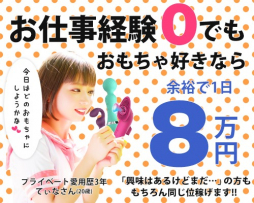 土浦・取手・つくば・石岡 ソープランド ハピネス＆ドリーム土浦