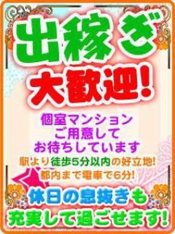 熊本市 人妻デリヘル 人妻・熟女・若妻専門店ＨＥＡＴ～熊本ばってんグループ～ 