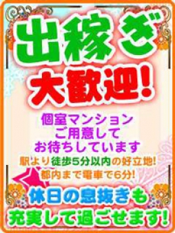 熊本市 人妻デリヘル 人妻・熟女・若妻専門店ＨＥＡＴ～熊本ばってんグループ～ 