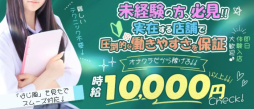 難波 オナクラ 女子校生はやめられない