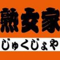 京橋 人妻デリヘル 熟女家 京橋店