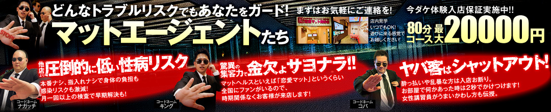 すすきの・札幌ファッションヘルス恋愛マット同好会