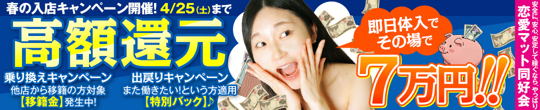 すすきの・札幌ファッションヘルス恋愛マット同好会