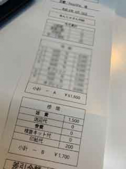 那覇市 ファッションヘルス ピーチパイ