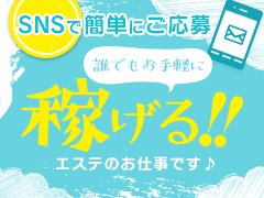 桑名・四日市 アロマ・エステ 四日市性感回春アロマSpa