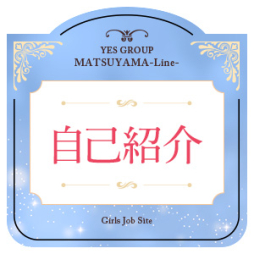 松山市 ファッションヘルス ライン松山店