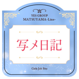 松山市 ファッションヘルス ライン松山店