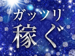 錦・丸の内・中区 SM・M性感 M男性専門【フェチクラブ名古屋】 