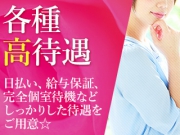   M男性専門【フェチクラブ名古屋】 