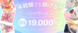 錦・丸の内・中区 SM・M性感 M男性専門【フェチクラブ名古屋】 