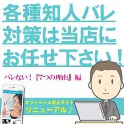 今池・池下 デリバリーヘルス 淫乱OL派遣商社 斉藤商事