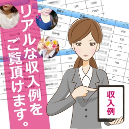 今池・池下 デリバリーヘルス 淫乱OL派遣商社 斉藤商事