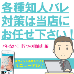 今池・池下 デリバリーヘルス 淫乱OL派遣商社 斉藤商事