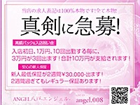 八戸・三沢・十和田 デリバリーヘルス ANGEL（エンジェル）