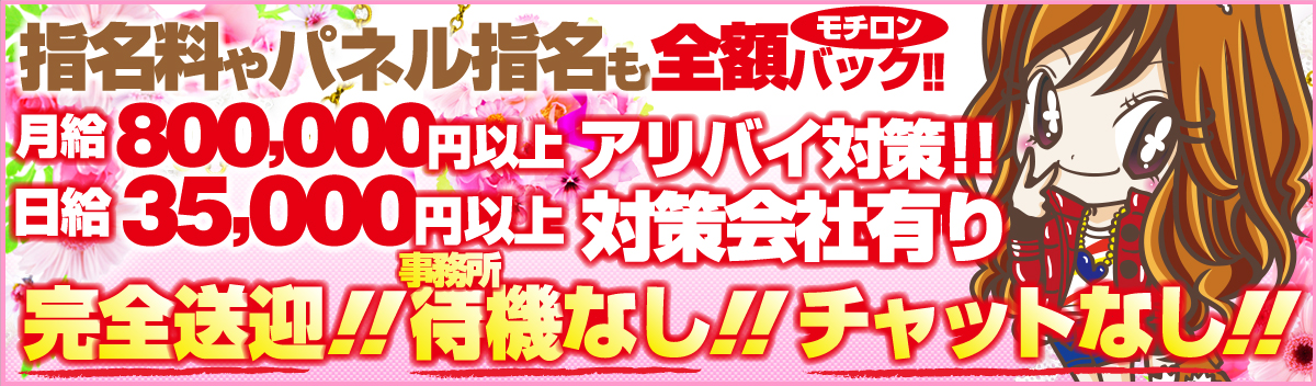 梅田デリバリーヘルス大阪デリヘル クラブパラダイス