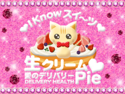 伊勢崎 デリバリーヘルス Iknowすい~つ生クリームpie♪