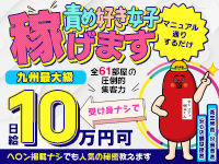 中州 ソープランド ハピネス福岡