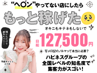 中州 ソープランド ハピネス福岡