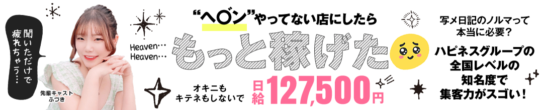 中州ソープランドハピネス福岡