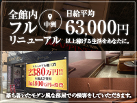 中州 ソープランド ハピネス福岡