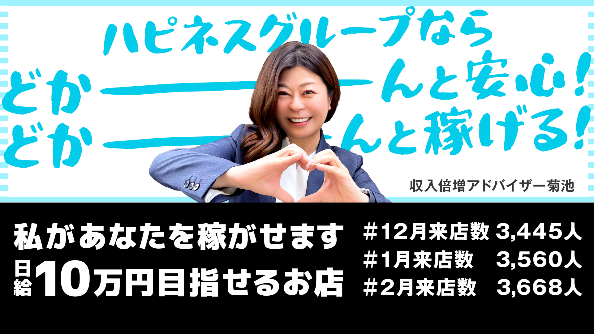 中州ソープランドハピネス福岡