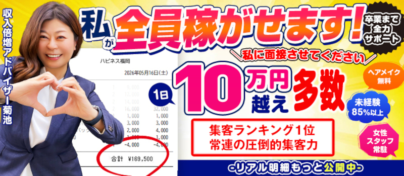 fukuoka&nbsp;中州&nbsp;ソープランド&nbsp;ハピネス福岡