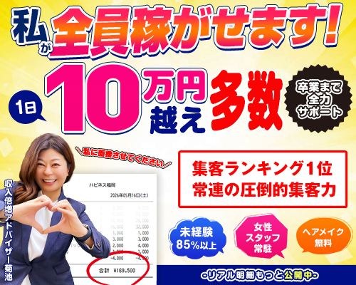 中州 ソープランド ハピネス福岡