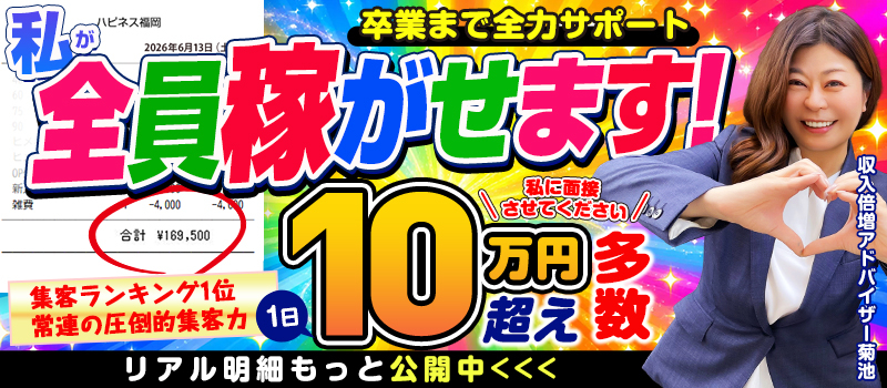 fukuoka&nbsp;中州&nbsp;ソープランド&nbsp;ハピネス福岡