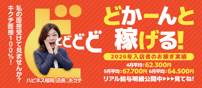 fukuoka&nbsp;中州&nbsp;ソープランド&nbsp;ハピネス福岡
