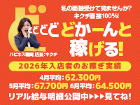 中州 ソープランド ハピネス福岡