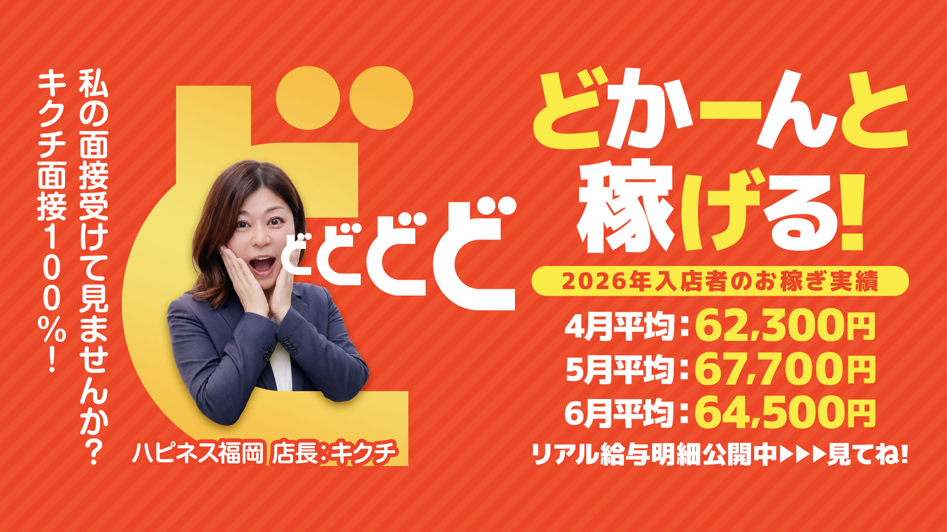 中州ソープランドハピネス福岡