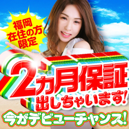 中州 ソープランド ハピネス福岡