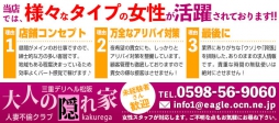 松坂・伊勢・鳥羽 人妻デリヘル 大人の隠れ家