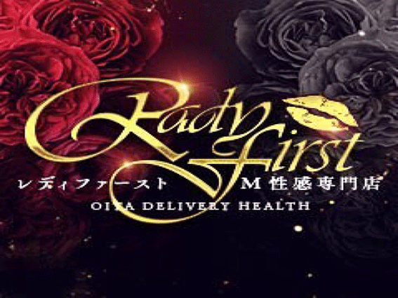 大分 デリバリーヘルス Rady First 