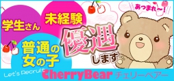 奈良 デリバリーヘルス CherryBear　チェリーベアー