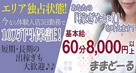 兵庫県その他 人妻デリヘル ままどーる 